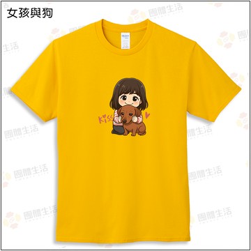 【女孩與狗】短袖美國棉T