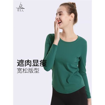 梵美人瑜伽服長袖寬松秋冬新款t恤專業運動健身上衣普拉提訓練服