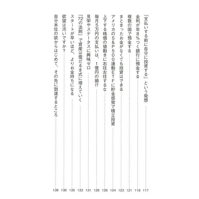 ただのサラリーマンから財布を18個まで増やしたお金のルールチェンジ