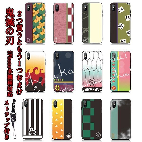鬼滅の刃風 炭治郎 義勇 蜜璃 善逸 Iphone ケース X Xs Iphone14promax 12promax 11 Se2携帯のケース アイフォン スマホケース カバー 通販 Lineポイント最大0 5 Get Lineショッピング