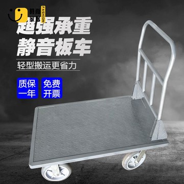 免運 平板車 手推車 拉貨車 搬運車 鋼板小推車拉貨手推車搬運車工地平板車便攜拖車超大號重型手推車工廠現貨直銷 全館八折 售後保障 s5620