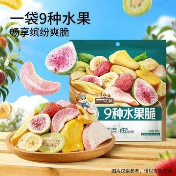 【三隻松鼠】9種水果脆100g/袋混合水果果乾酥脆營養健康零食袋裝