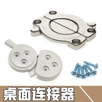 【臺灣上新】 桌面連接器傢俱連接件拼接五金件分體摺疊桌合拼扣檯面合併鎖釦 優選