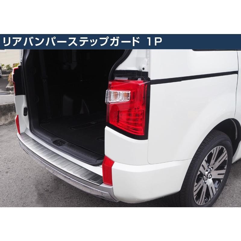 ホンダ N-VAN ラゲッジ スカッフプレート 1P 選べる2色 シルバー