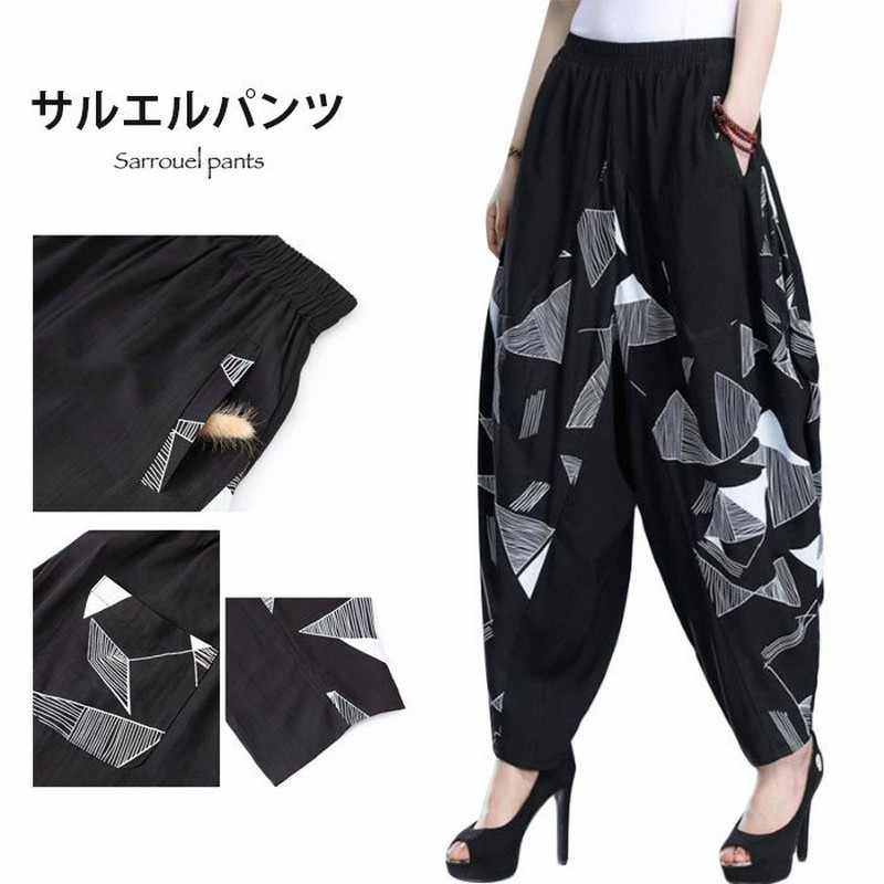 サルエルパンツ レディース サルエル ロングパンツ ロング丈 ゆったり ゆるパンツ ポケット付き ウエストゴム ボトムス 春新作 通販 Lineポイント最大get Lineショッピング