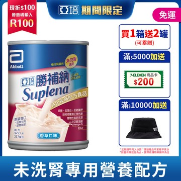 勝補納(未洗腎患者適用) 237毫升 x 24入 (箱購)