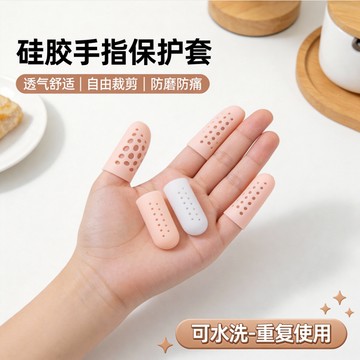 🏅現貨免運🏅 硅膠指套 吉他指套 防燙 防滑 防護 耐磨 矽膠加厚 指頭套 手指頭保護套 帶孔指套 透風