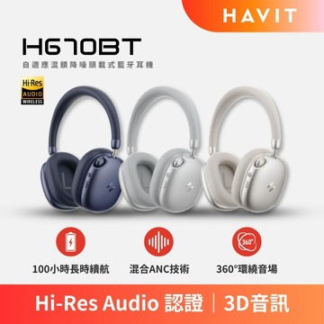 【Havit 海威特】SPACE S1 自適應混饋降噪頭載式藍牙耳機 (H670BT) (Hi-Res無損金標認證)