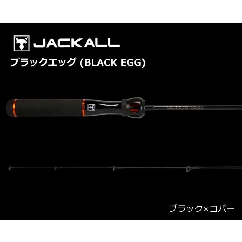 ルアーロッド ジャッカル ブラックエッグ ブラック×コパー / 釣具 | LINEブランドカタログ