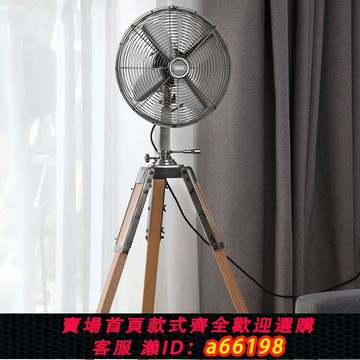 【台灣公司 可開發票】IMASU覆古電風扇金屬落地扇家用靜音空氣循環扇懷舊搖頭立式電風扇