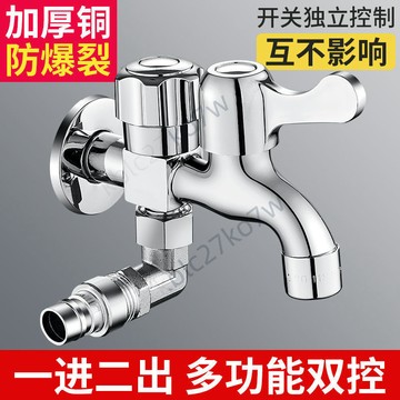 🔥台灣出貨🔥全銅一進二出4分接頭水龍頭雙頭雙用二出通用型專用洗衣機龍頭 優選