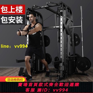 史密斯機綜合訓練器械商用健身器材深蹲臥推多功能一體龍門架家用