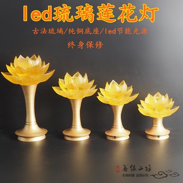 佛教用品 LED琉璃蓮花燈單支 純銅供佛燈 佛堂插電長明燈佛前供燈