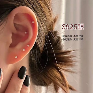 免運🔥銀針精緻小巧設計感耳釘女小衆高級感養耳洞免摘耳骨耳棒耳飾 女生耳環 流蘇耳環 耳飾 垂墜式耳環 耳夾 耳釘
