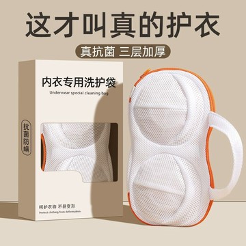 內衣洗護袋文胸洗衣袋專用防變形機洗過濾網兜雙層加厚抗菌護洗袋