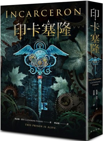 印卡塞隆[二手書_良好]