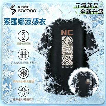 【歐美風圖騰印花！隔日到貨】涼感上衣300G冰瓷棉短袖T恤夏季日系短袖美式復古學生加大碼Oversize t恤男女生t恤