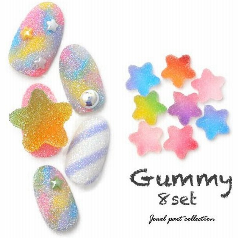 ネイルパーツ 8個セット グミみたいな質感 プニプニ パーツ メタルパーツ 星 お菓子 砂糖 ネイル ジェルネイル パーツ ネイル用品 デコ デコ用品 通販 Lineポイント最大0 5 Get Lineショッピング