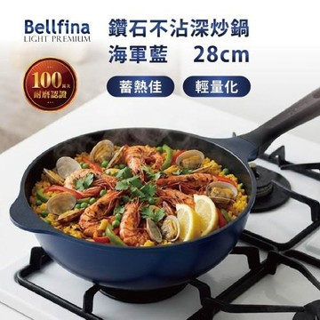 日本Arnest Bellfina鑽石極輕不沾深炒鍋28cm 海軍藍-黑把手(瓦斯爐適用款)