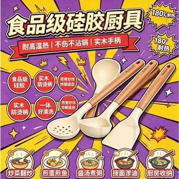 🔥熱銷🚀2026 新款櫸木手柄食品級矽膠廚具 不沾鍋專用耐高溫鍋鏟湯勺漏勺 安全多功能廚房料理配