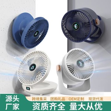 對流循環扇戶外電風扇充電風扇落地扇宿舍桌面兩用空氣循環風扇