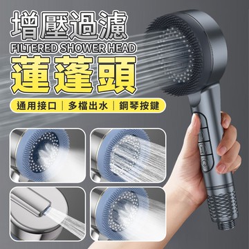 【U-like】新款增壓過濾蓮蓬頭