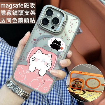 睡覺貓咪 磁吸手機殼 金屬鏡頭支架 保護殼 適用於iPhone 17 16 15 14 13 12 11 Max防摔殼