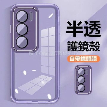 全包鏡頭殼 半透防摔殼 手機殼 VIVO V40 Lite V40 V40 Pro 保護殼 鏡頭貼手機殼 保護套 手機套