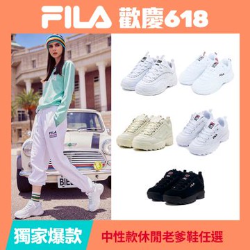 FILA 熱銷款推薦#中性休閒老爹鞋 任選