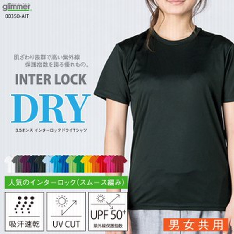 半袖 Tシャツ Tシャツ ティーシャツ スポーツ メンズ レディース 無地 ブランド グリマー 吸汗 速乾 ドライ トレーニング 白 薄手 3l 通販 Lineポイント最大1 0 Get Lineショッピング
