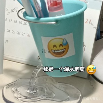 🎇免運特價✨ins風創意懸浮筆筒diy學生個性多功能化妝刷收納桶大容量漏水筆筒#免運