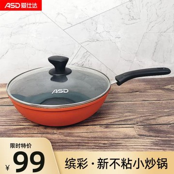 愛仕達炒鍋不粘鍋家用平底煎鍋小炒菜鍋電磁爐燃氣灶通用CL28B1Q