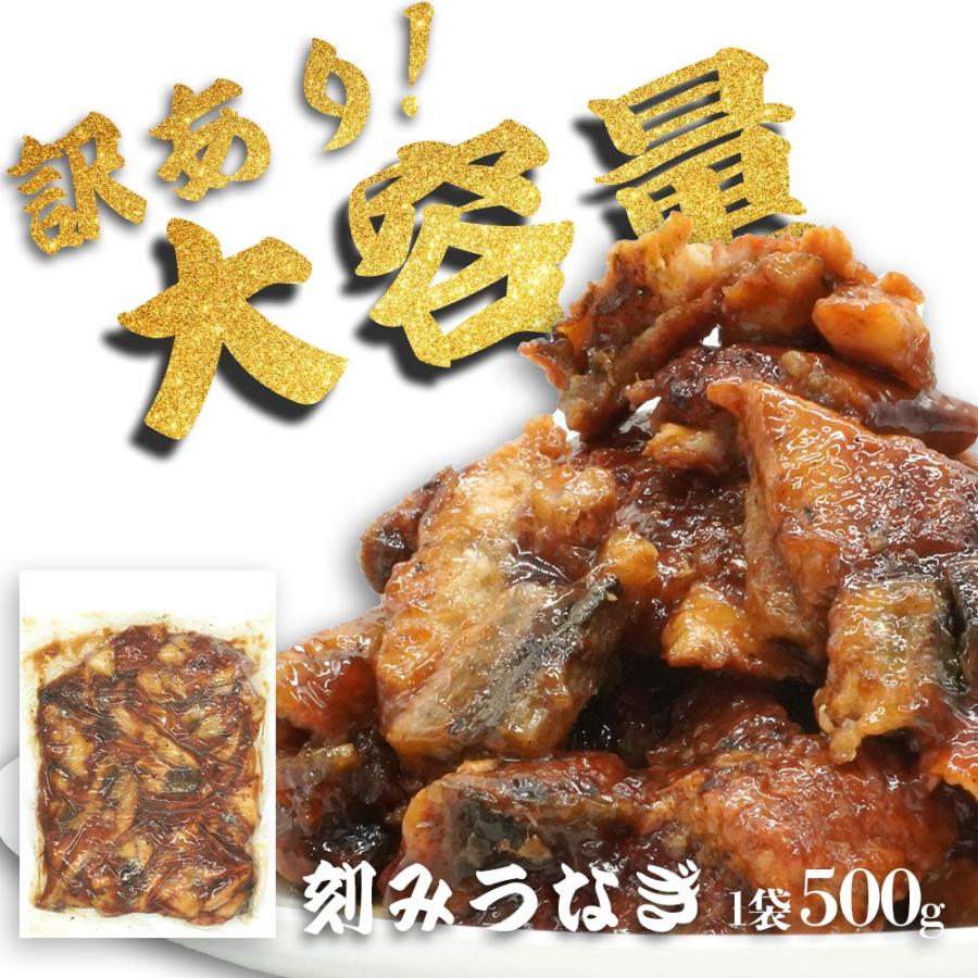 うなぎ 訳あり うなぎの蒲焼 業務用 500g ひつまぶし 取り寄せ 大容量