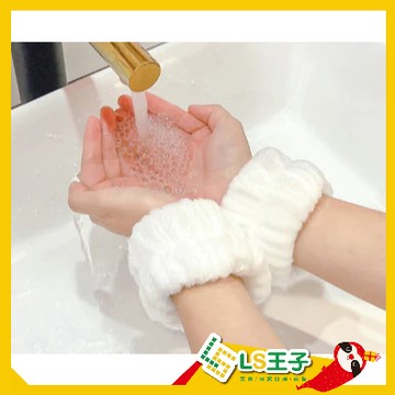 洗臉防濕手套 洗臉手腕套 超柔軟洗臉手腕帶 洗臉髮帶 防濺水 束髮帶 護腕 珊瑚絨手腕帶 防濕身洗臉神器 CBB