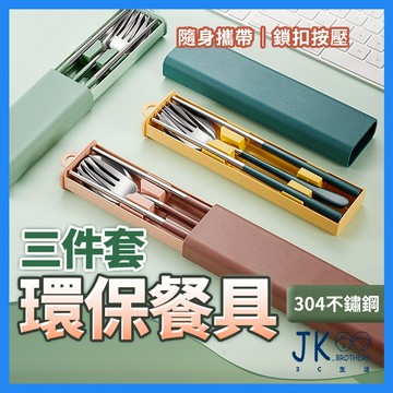 環保餐具 餐具 餐具組 湯匙 露營餐具 不鏽鋼筷子 環保筷 不鏽鋼餐具  環保餐具組 隨身餐具 外出餐具 不鏽鋼餐具組