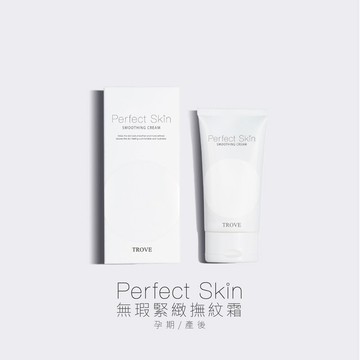 【買二送一瓶撫紋霜】Perfect Skin 無瑕緊緻撫紋霜