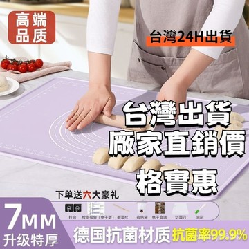 臺灣熱賣🎉本土出貨🚚德國食品級瓦剋硅膠揉麵墊抗菌加厚加大家用擀麵墊不粘和麵闆大號 E5XV