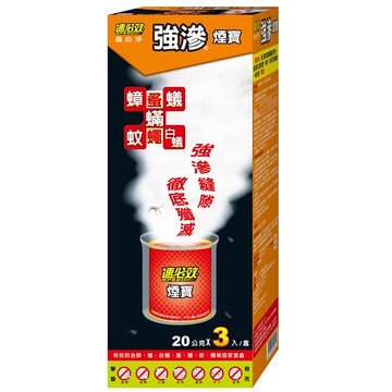 【蝦皮直營】速必效 強滲煙寶三入裝 (20gx3罐入)/盒