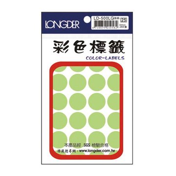 龍德LONGDER彩色圓點標籤/LD-500LG/淺綠/直徑20mm/288張/包