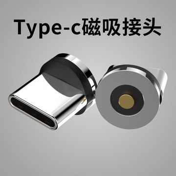 【風越數碼】磁吸頭 導航支架磁吸充電專用接頭 單觸點磁吸頭