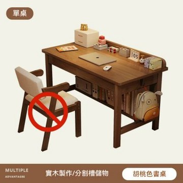 實木書桌120x60x75cm 家用簡約寫字桌 辦公桌（雙抽屜）書房工作檯