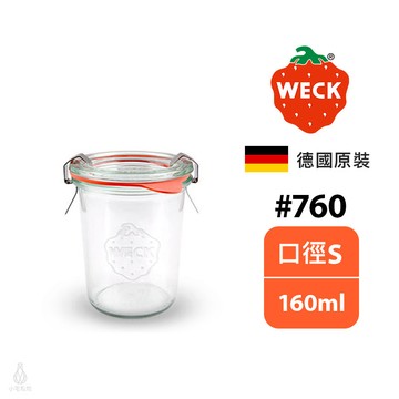 德國 Weck 760 玻璃密封罐 160ml (含密封圈+扣夾) mini Mold 保鮮罐 醬料杯 收納罐