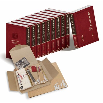 蔣中正日記1961－1972【套書組】（共十冊） 【ttbooks】