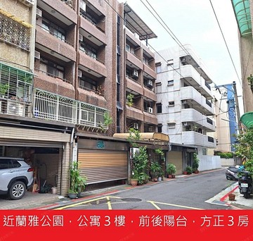 蘭雅公園核心地段｜低樓層三房美寓｜台北市士林區中山北路六段