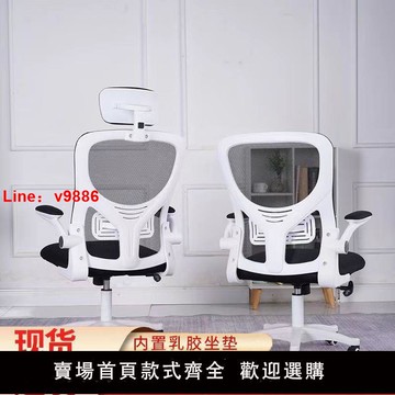 【可開發票】電腦椅家用舒適久坐靠背辦公座椅人體工學電競椅學生宿舍學習椅子