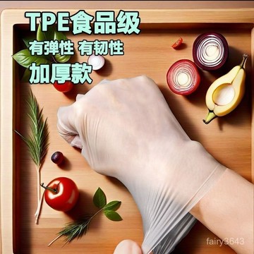 TPE手套 一次性手套 5盒入 手套加厚 工作手套 手套 無粉手套 透明手套 橡膠手套 拋棄式手套 非乳膠手套