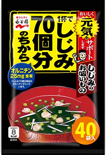 永谷園 1杯でしじみ70個分のちから しじみのお吸いもの 40食入