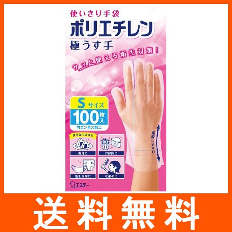 使いきり手袋 ポリエチレン 極うす手 食品衛生法適合 使い捨て 100枚×24個 Lサイズ 半透明