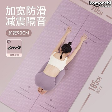【加寬加長防滑】瑜伽墊 健身墊 舞蹈墊 家用墊 防滑耐磨 高密度TPE 隔音減震 女士專用 瑜伽健身必備