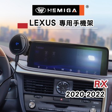HEMIGA RX手機架 RX300 手機架 2020-22 RX350手機架 RX450h 手機架 lexus手機架